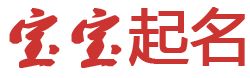 闽清县娱乐网起名网